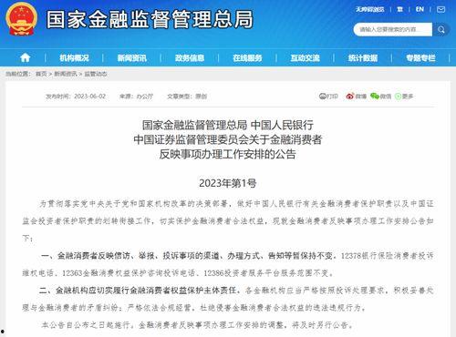 金融最新爆料消息公布信息,揭秘行业动态与市场趋势  第1张
